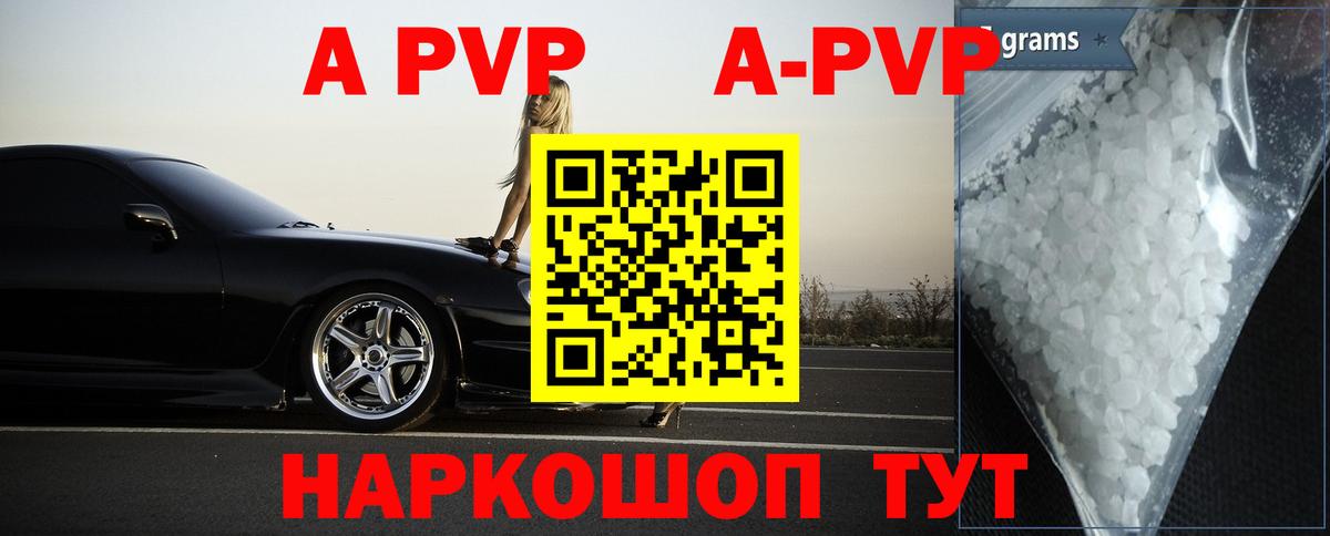 Альфа ПВП кристаллы Хасавюрт