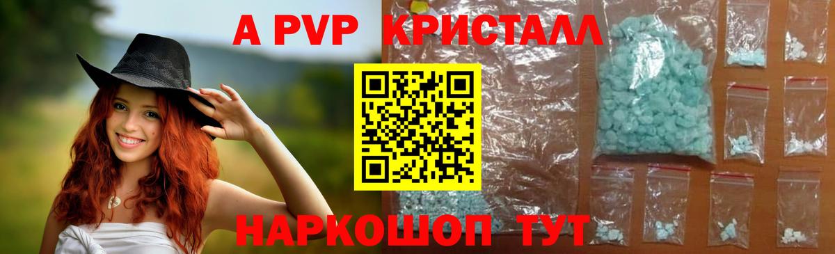 Хасавюрт  Alpha PVP мука  Вход с VPN  Альфа ПВП СК КРИС  Alpha PVP VHQ 