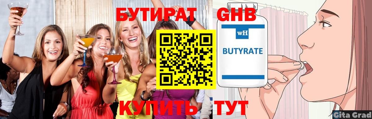 БУТИРАТ буратино  Вход с VPN  Хасавюрт 