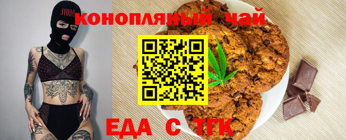 Canna-Cookies марихуана Хасавюрт