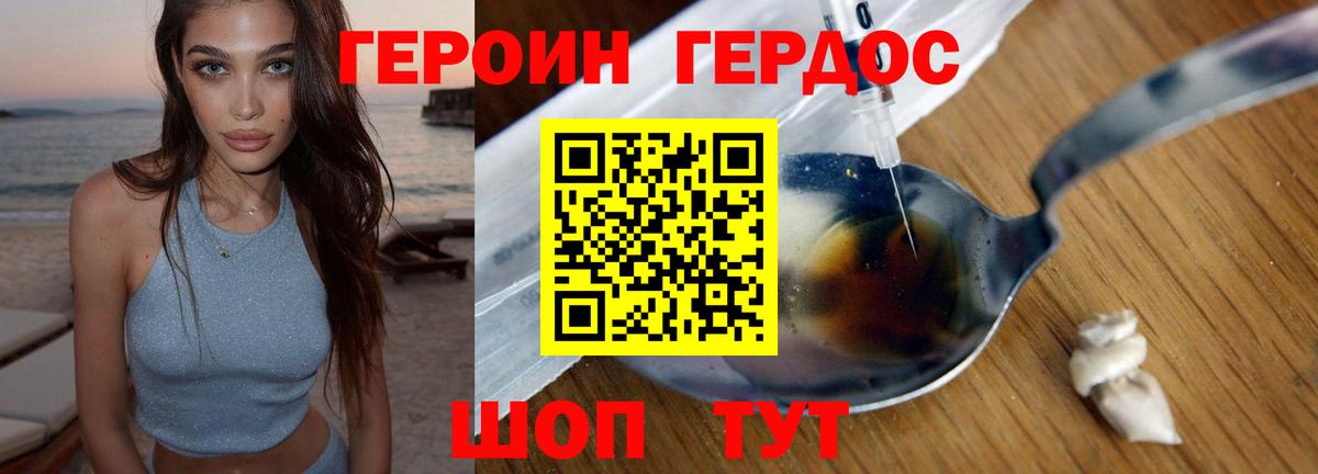 Хасавюрт  Героин Афган  Вход с VPN 