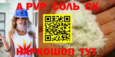 альфа пвп VHQ Новодвинск