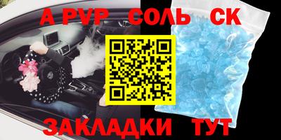 альфа пвп VHQ Новодвинск