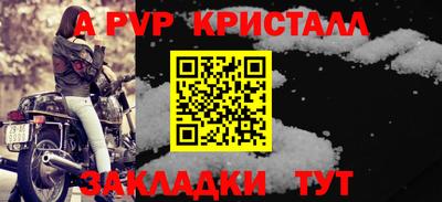 альфа пвп VHQ Новодвинск