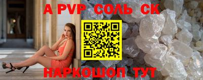 альфа пвп VHQ Новодвинск
