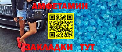 первитин Новозыбков
