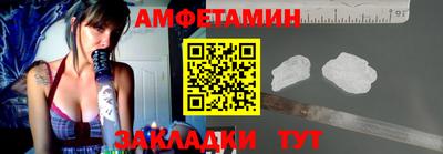 первитин Новозыбков