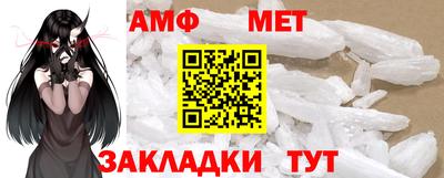 первитин Новозыбков