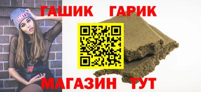 герыч Новокубанск