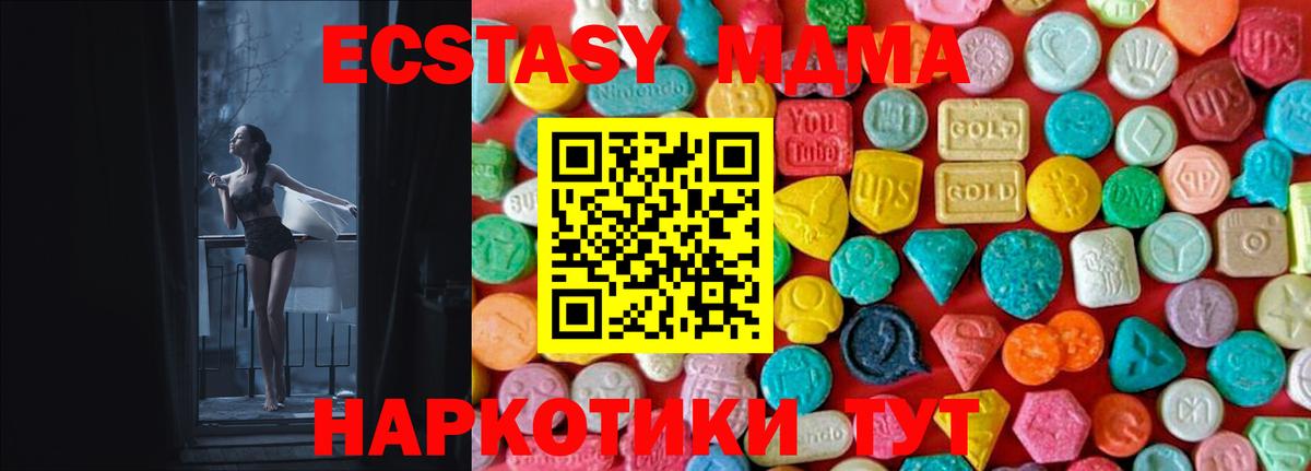 MDMA кристаллы  Вход с VPN  MDMA VHQ  Хасавюрт 