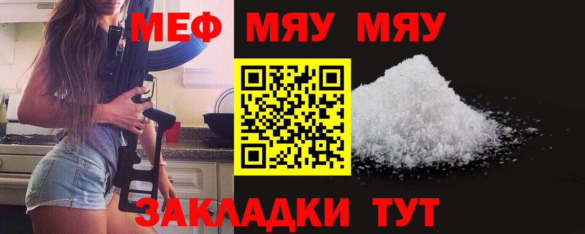 МЯУ-МЯУ VHQ  мега как войти  Хасавюрт  Меф мука  как найти   Вход с VPN  МЕФ 