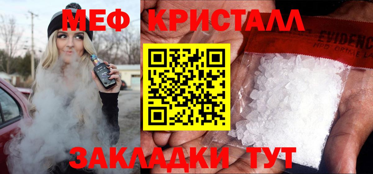 Меф мяу мяу мука Хасавюрт