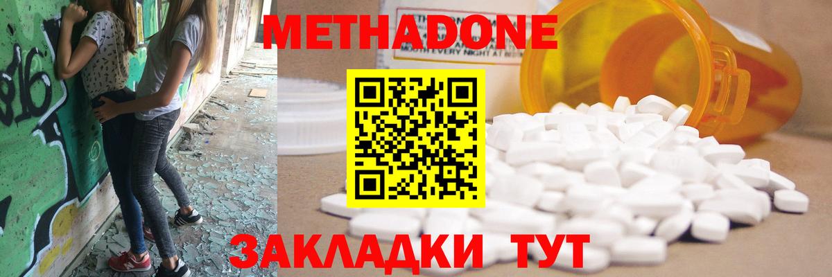 Метадон VHQ  Вход с VPN  МЕТАДОН VHQ  Хасавюрт 