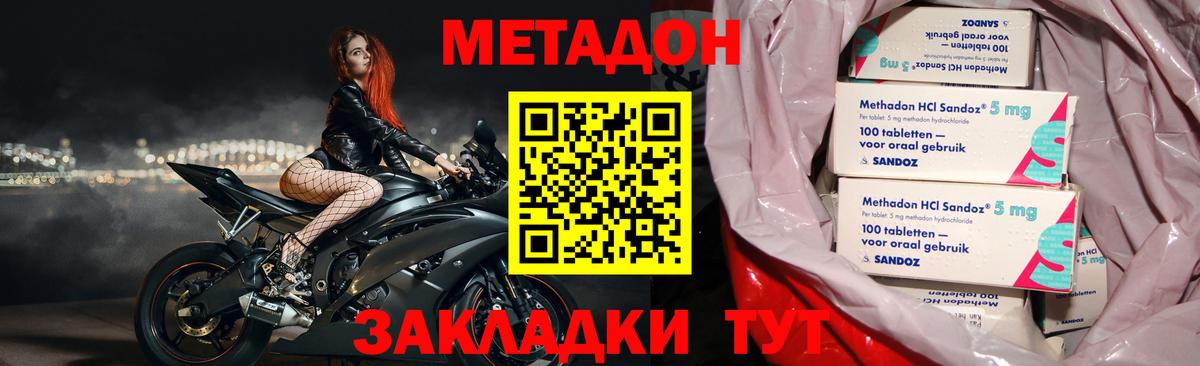 МЕТАДОН мёд Хасавюрт