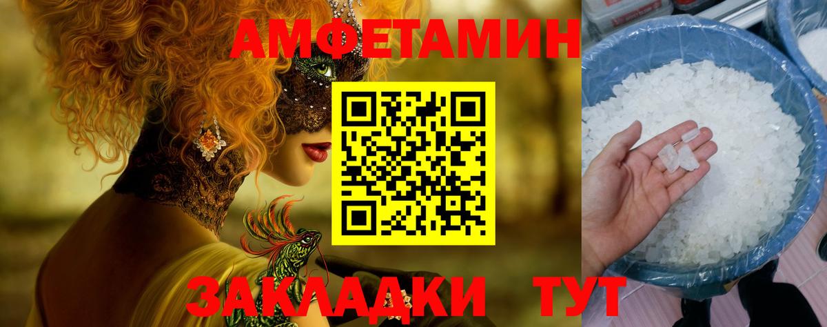 МЕТАМФЕТАМИН мет  Вход с VPN  Хасавюрт 