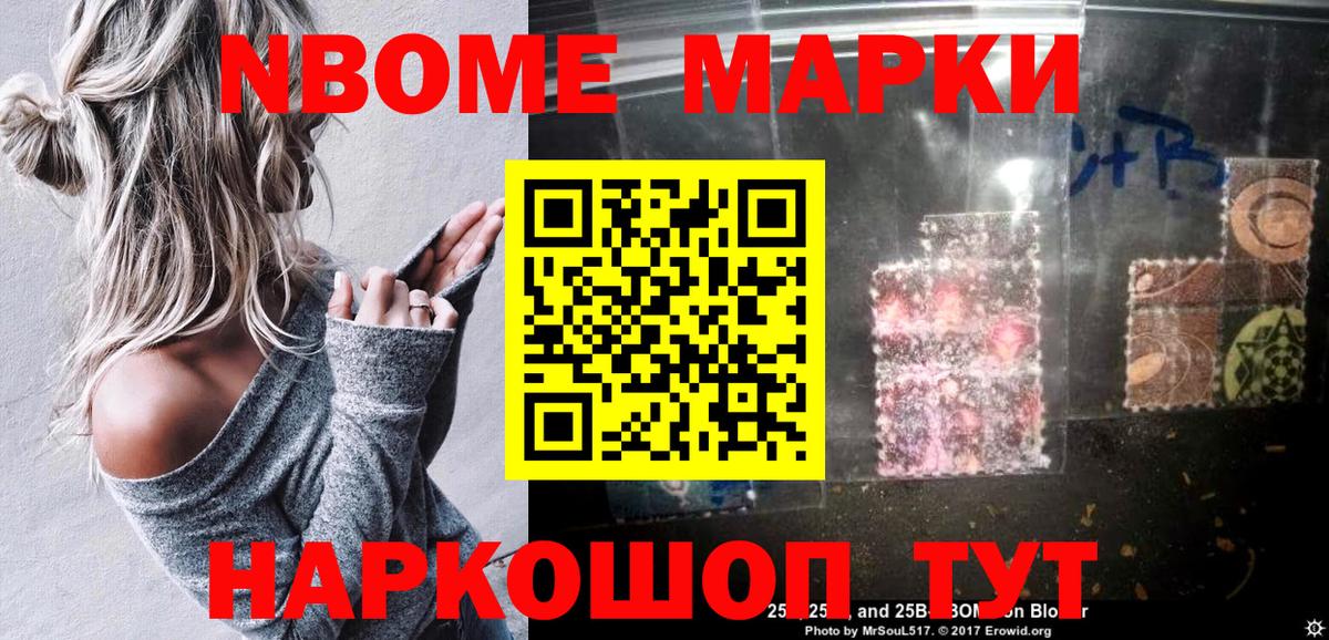Марки 25I-NBOMe 1500мкг  Марки 25I-NBOMe 1500мкг  Хасавюрт  Вход с VPN 