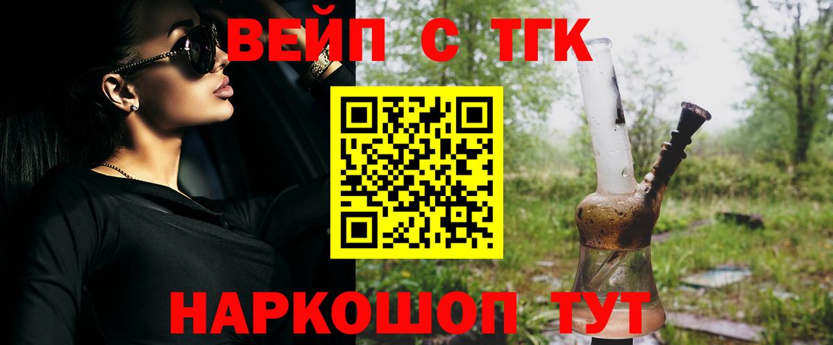 ТГК жижа Хасавюрт
