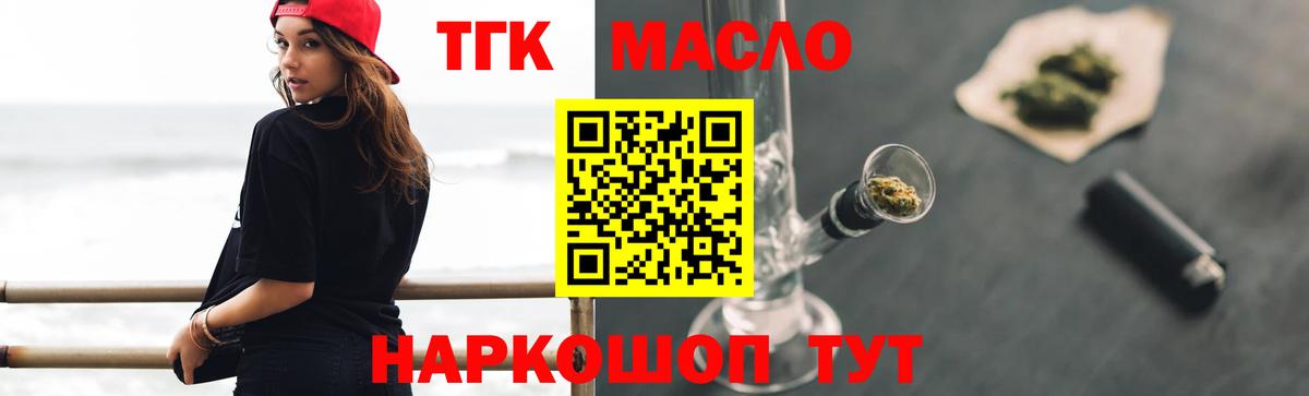 Дистиллят ТГК вейп  ТГК гашишное масло  Хасавюрт  Вход с VPN 